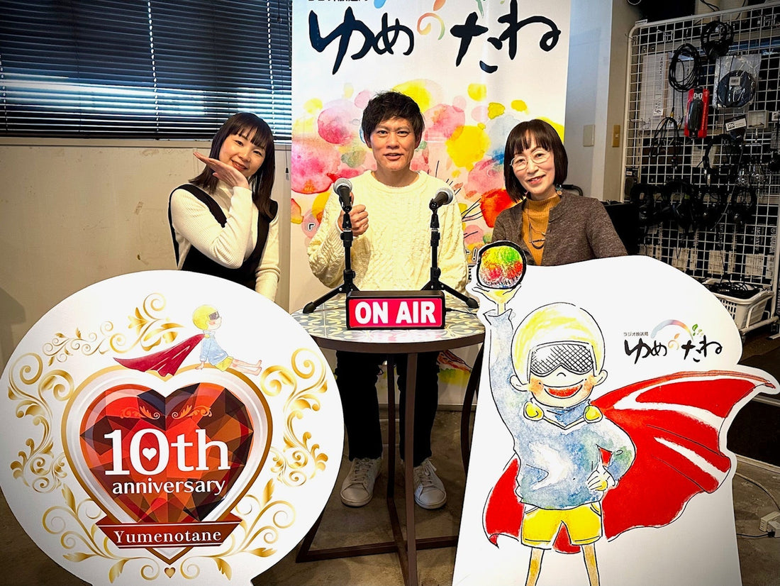 ラジオで語るものづくりのこと。