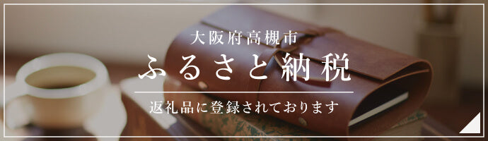 ふるさと納税